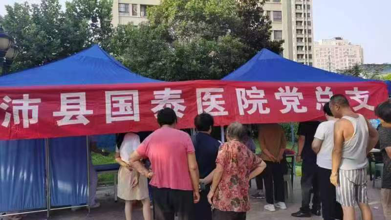 沛县国泰医院党总支志愿者党日活动